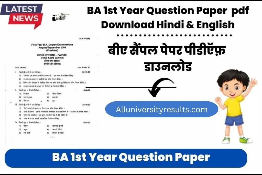 BA 1st Year Question Paper 2024 pdf Hindi &English